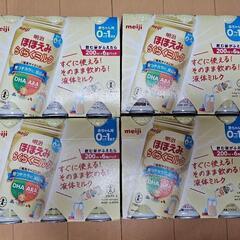 ほほえみ らくらくミルク 200ml 24缶