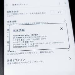 amazon Kindle Paperwhite 第7世代/Wi-Fi/4GB/広告なしの画像