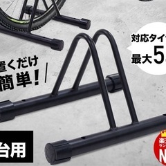 自転車スタンド