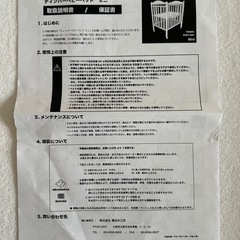 【お譲り先決定済】ティンバー ベビーベッドミニの画像