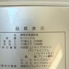 携帯式保温容器の画像