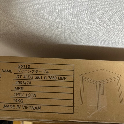 未使用品 ダイニングテーブル  ニトリ