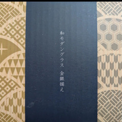 [新品未使用]金銀 和モダン ペアグラスの画像
