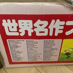 世界名作ファンタジー60巻　全巻セットの画像