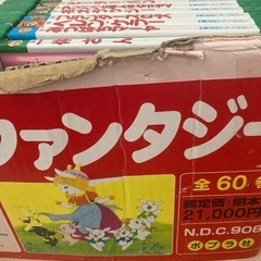世界名作ファンタジー60巻　全巻セットの画像