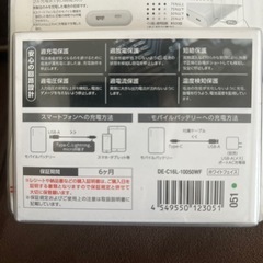 モバイルバッテリーの画像