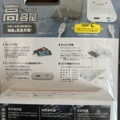 モバイルバッテリーの画像