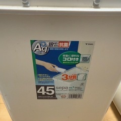 ゴミ箱47L