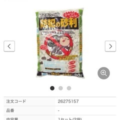防犯砂利(リサイクルガラス発泡)再掲載の画像