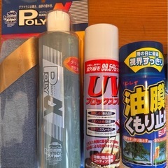 【カー用品】ウォッシャー液などの画像