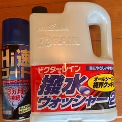 【カー用品】ウォッシャー液などの画像
