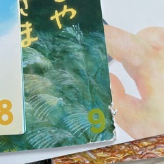 絵本12冊の画像