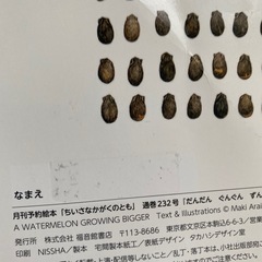 絵本12冊の画像