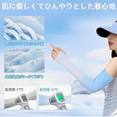 アイスシルク UVカット アームカバー 青の画像