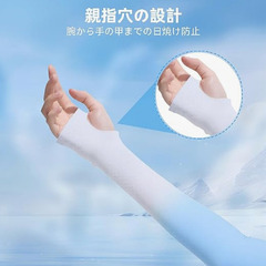 アイスシルク UVカット アームカバー 青の画像