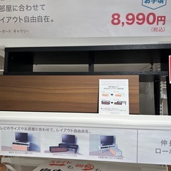 ニトリ テレビ台