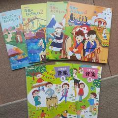 小学校の音楽の教科書