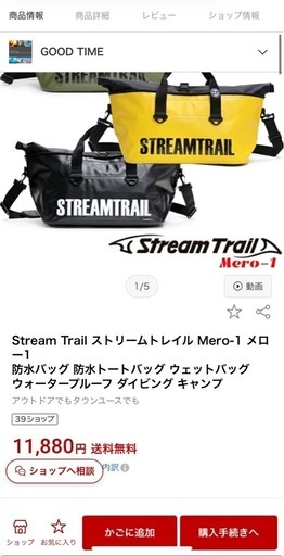 STREAMTRAIL MERO1