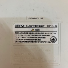 OMRON 体重計　ヘルスケアの画像