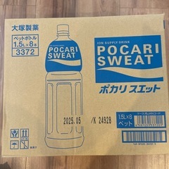 大塚製薬　ポカリスエット　1.5ℓ 8本入り　