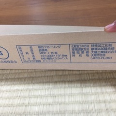 床材　フロア板　4枚です。の画像