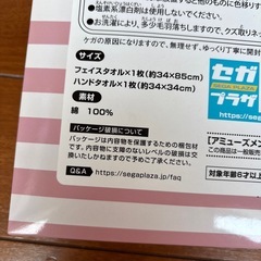 ミニーマウス　プレミアムタオルギフトセットの画像