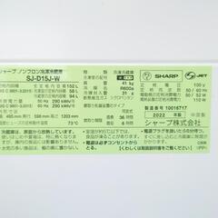 【美品】SHARP 152L 冷凍冷蔵庫 SJ-D15A-W 2022年製 付け替えどっちもドア 一人暮らし 単身赴任の画像