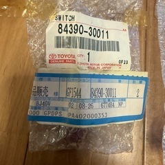 トヨタ純正部品 タンデムマスタシリンダ ブレーキウォーニング スイッチASSYの画像