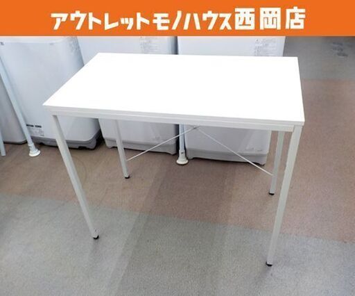 フリーデスク アイアンフレーム 幅90.5×高さ78×奥行50.5㎝ ホワイト 木目調天板 パソコンデスク 机 西岡店