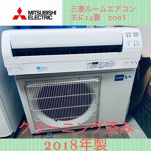 三菱 ルームエアコン MSZ-GE4017S-W 2018年主に14畳200V