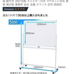 値下げ中☆早い者勝ちです！！【1200mm×900mm】SKK ホワイトボード 自立式 両面 脚付き 360°回転 キャスター付き マグネット対応ホの画像