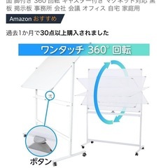 値下げ中☆早い者勝ちです！！【1200mm×900mm】SKK ホワイトボード 自立式 両面 脚付き 360°回転 キャスター付き マグネット対応ホの画像