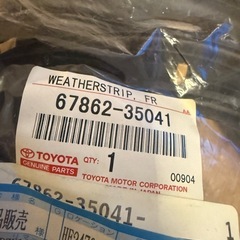 TOYOTA トヨタ純正部品 フロントドアウエザストリップＬＨ ハイラックス用の画像