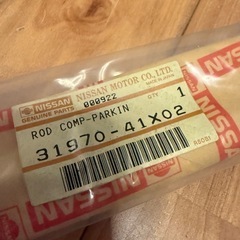 NISSAN 日産純正 パーキングロッド 31970-41X02の画像