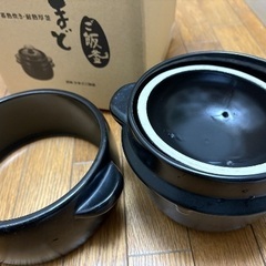 【2500円】新潟製　ご飯釜　おうちで美味しいご飯が炊けますの画像
