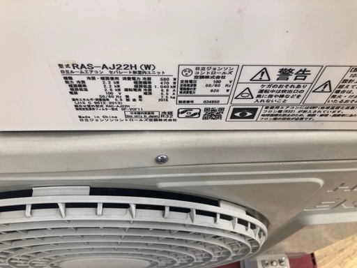 K138★HITACHI製★2018年製冷暖房兼用エアコン6畳用100V★3カ月間保証付き★取付手配可能