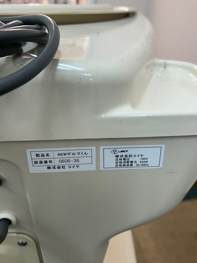 手足温浴器　NEWゲルマくん　美容器具　家電　リラクゼーション