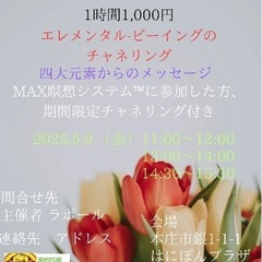 瞑想会