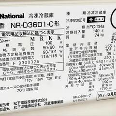 無料 360L冷蔵庫 National NR-D36D1-C の画像