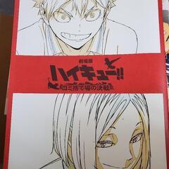 ハイキュー 全巻セット＋αの画像