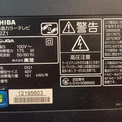 東芝　LED REGZA　42Z1の画像