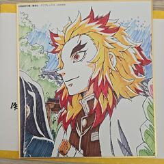 煉獄杏寿郎 鬼滅の刃 作画スタッフ全集中複製ミニ色紙【肆】の画像