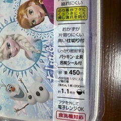 【新品未開封】食洗機対応　ランチボックス　カトラリーセット　の画像