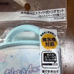 【新品未開封】食洗機対応　ランチボックス　カトラリーセット　の画像
