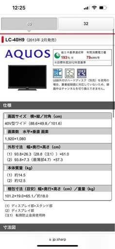 テレビ