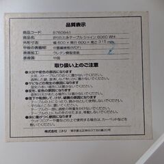 ローテーブルの画像