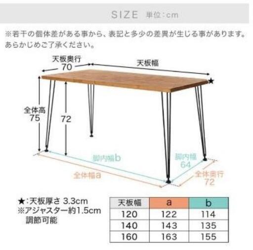 ダイニングテーブル 天然木 ヴィンテージ 120幅 パソコンテーブル 直接引取 ダイニングテーブル 天然木 ヴィンテージ 120幅 パソコン