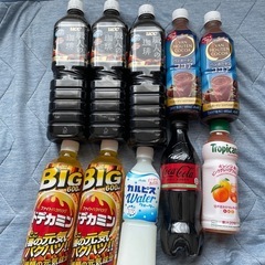 【相談中】飲料10本セット