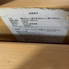 子供用イス　勉強机に最適の画像