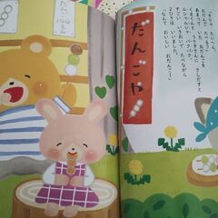 ワンダーブック　幼稚園　☆物々交換☆　近々処分します。の画像